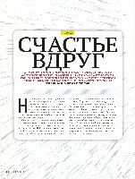 Mens Health Украина 2012 11, страница 38